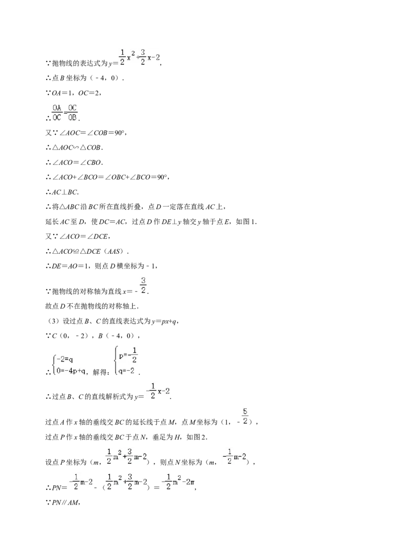 人教版九年级数学期末押题卷01（测试范围：九上+九下26-27章）（解析版）_初中数学人教版_9上-初中数学人教版_06习题试卷_4期末试卷
