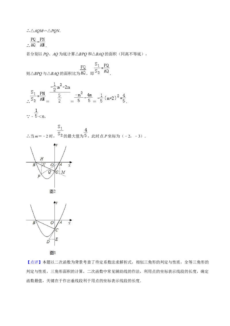 人教版九年级数学期末押题卷01（测试范围：九上+九下26-27章）（解析版）_初中数学人教版_9上-初中数学人教版_06习题试卷_4期末试卷