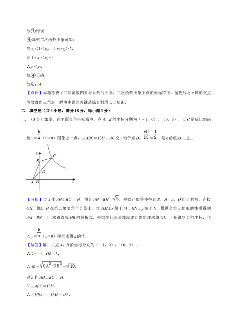 人教版九年级数学期末押题卷01（测试范围：九上+九下26-27章）（解析版）_初中数学人教版_9上-初中数学人教版_06习题试卷_4期末试卷