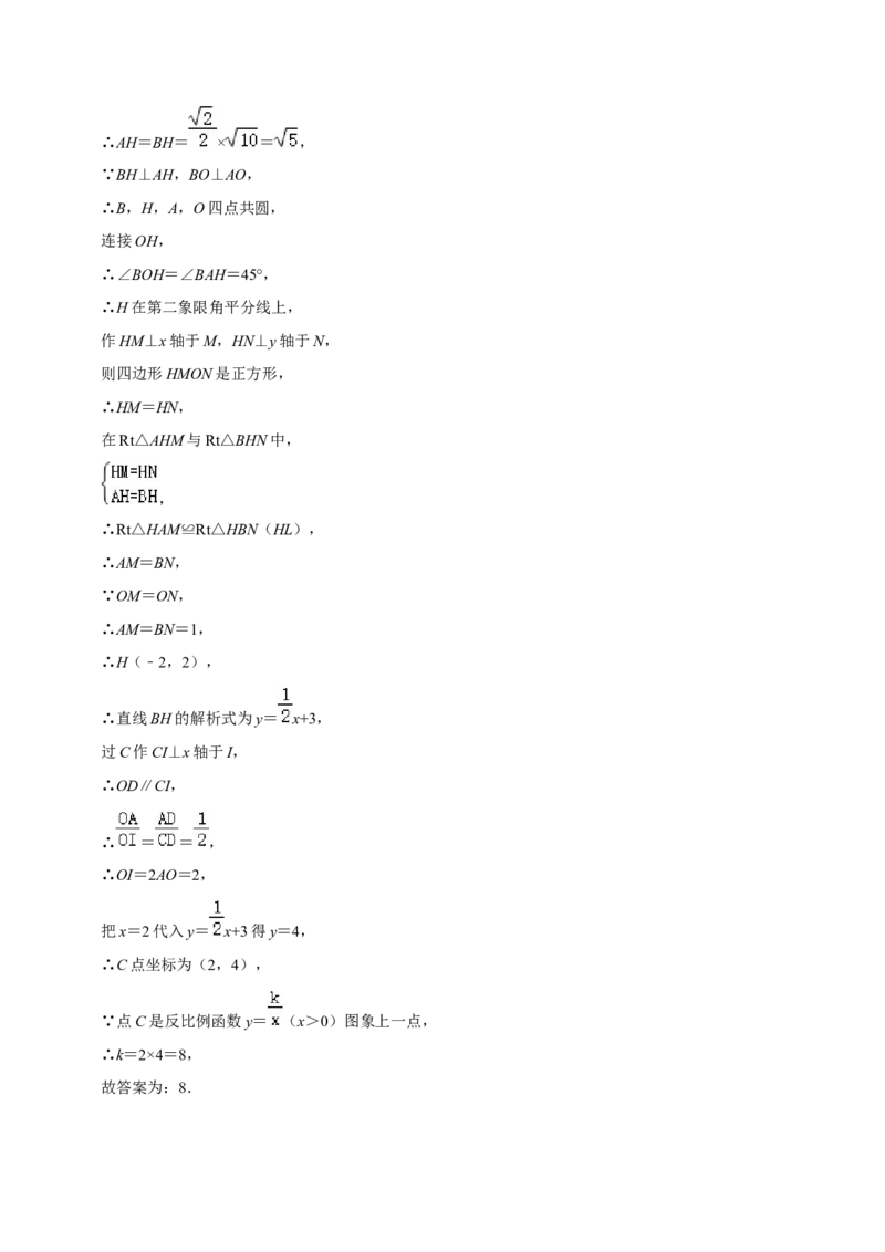 人教版九年级数学期末押题卷01（测试范围：九上+九下26-27章）（解析版）_初中数学人教版_9上-初中数学人教版_06习题试卷_4期末试卷