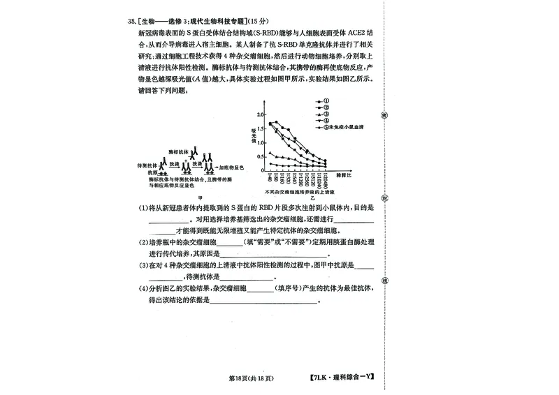 全国名校大联考7LK-Y理综试题_05高考化学_高考模拟题_新高考
