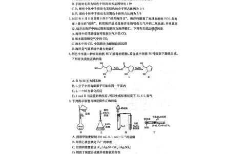 全国名校大联考7LK-Y理综试题_05高考化学_高考模拟题_新高考