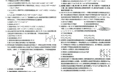 全国名校大联考7LK-Y理综试题_05高考化学_高考模拟题_新高考