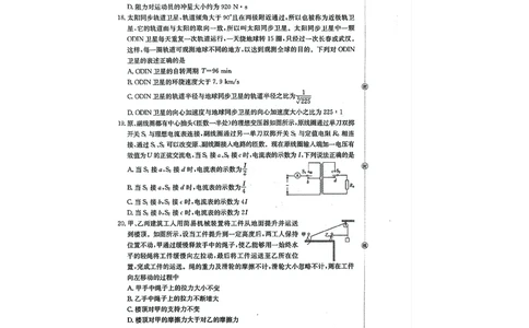 全国名校大联考7LK-Y理综试题_05高考化学_高考模拟题_新高考