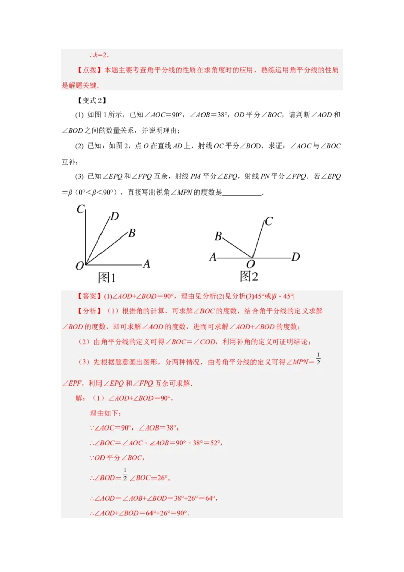 专题4.28《几何图形初步》全章复习与巩固（知识讲解）-2022-2023学年七年级数学上册基础知识专项讲练（人教版）_初中数学人教版_7上-初中数学人教版_7上-初中数学人教版（旧版）赠送