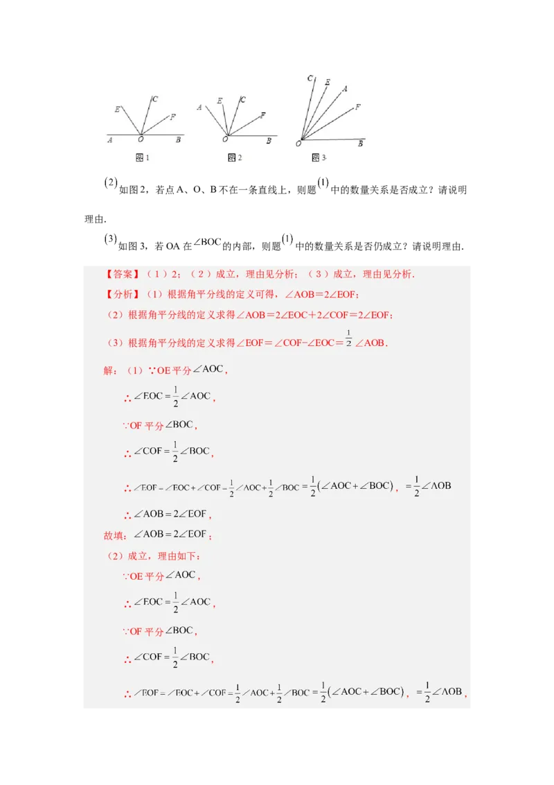专题4.28《几何图形初步》全章复习与巩固（知识讲解）-2022-2023学年七年级数学上册基础知识专项讲练（人教版）_初中数学人教版_7上-初中数学人教版_7上-初中数学人教版（旧版）赠送