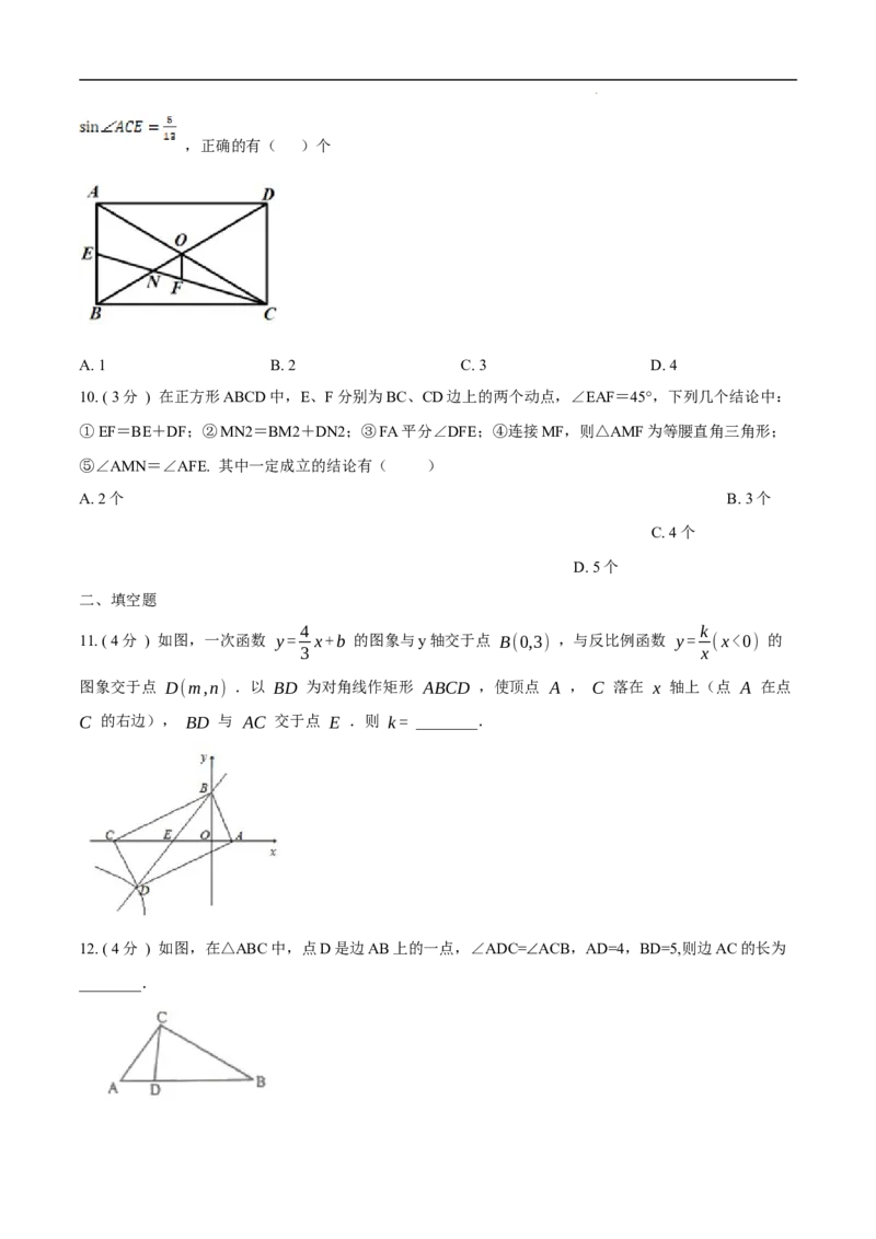 第27章相似培优卷（原卷版）_初中数学人教版_9下-初中数学人教版_06习题试卷_2单元测试_单元测试（第3套）