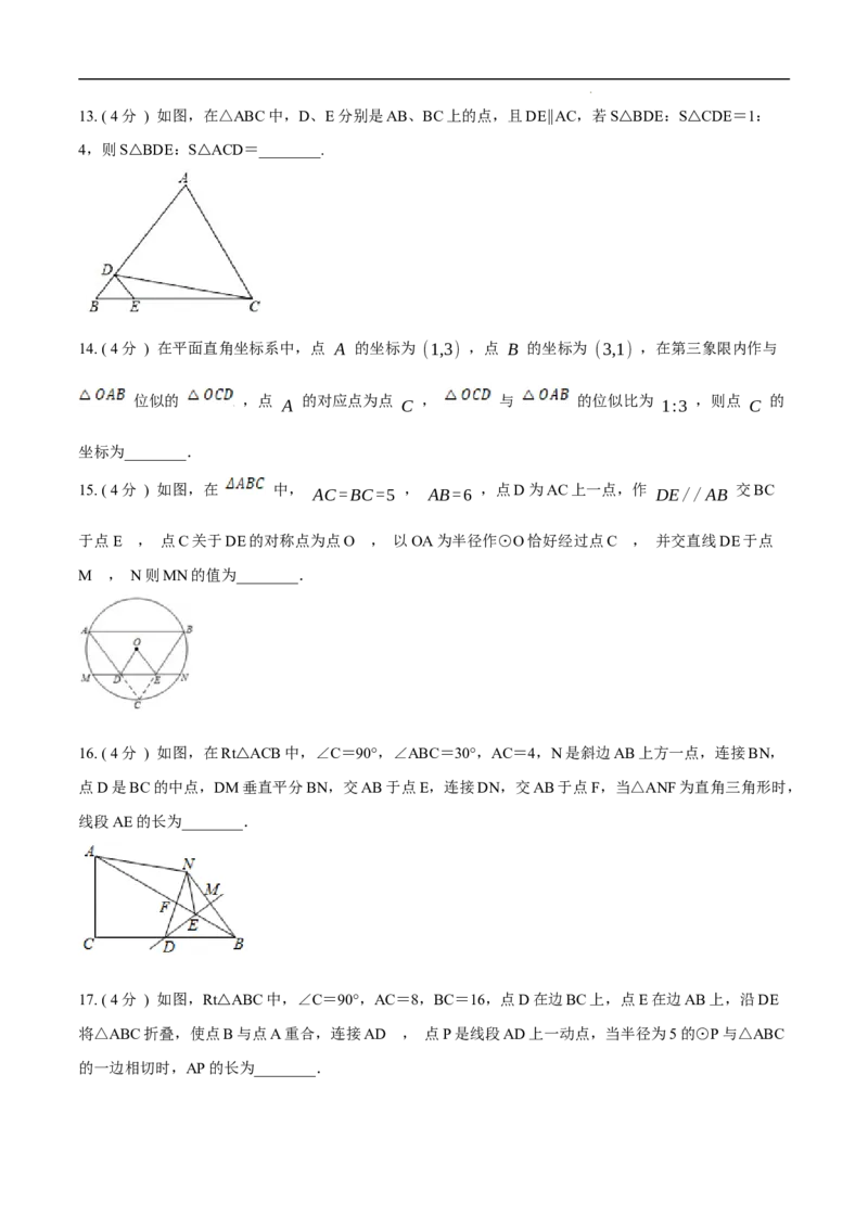 第27章相似培优卷（原卷版）_初中数学人教版_9下-初中数学人教版_06习题试卷_2单元测试_单元测试（第3套）
