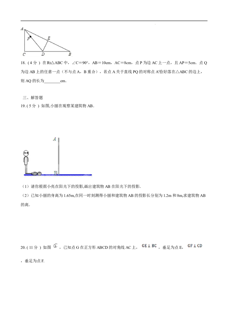 第27章相似培优卷（原卷版）_初中数学人教版_9下-初中数学人教版_06习题试卷_2单元测试_单元测试（第3套）