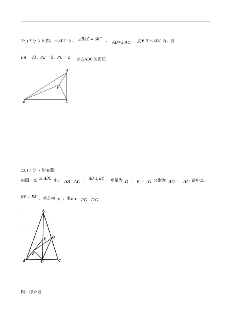 第27章相似培优卷（原卷版）_初中数学人教版_9下-初中数学人教版_06习题试卷_2单元测试_单元测试（第3套）
