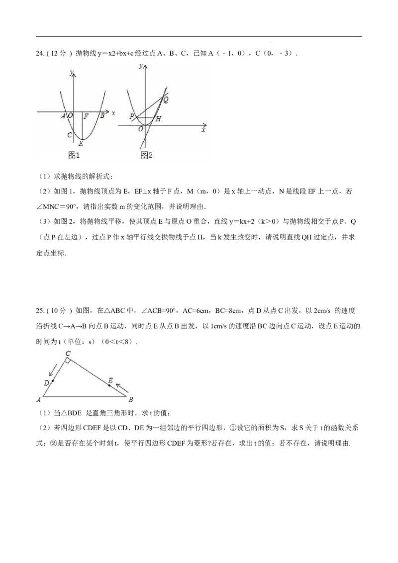 第27章相似培优卷（原卷版）_初中数学人教版_9下-初中数学人教版_06习题试卷_2单元测试_单元测试（第3套）