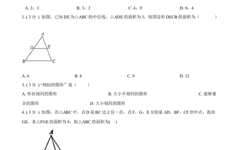 第27章相似培优卷（原卷版）_初中数学人教版_9下-初中数学人教版_06习题试卷_2单元测试_单元测试（第3套）