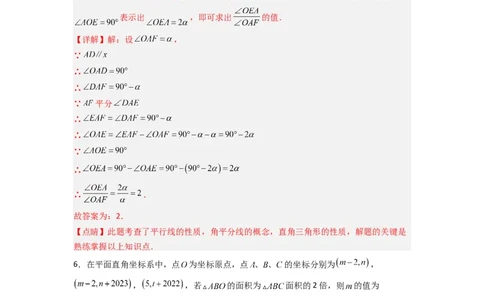 人教版七年级下册第5~8章压轴题考点训练（二）（解析版）_初中数学人教版_7下-初中数学人教版_7下-初中数学人教版（旧版）赠送_06习题试卷_6期中期末复习专题