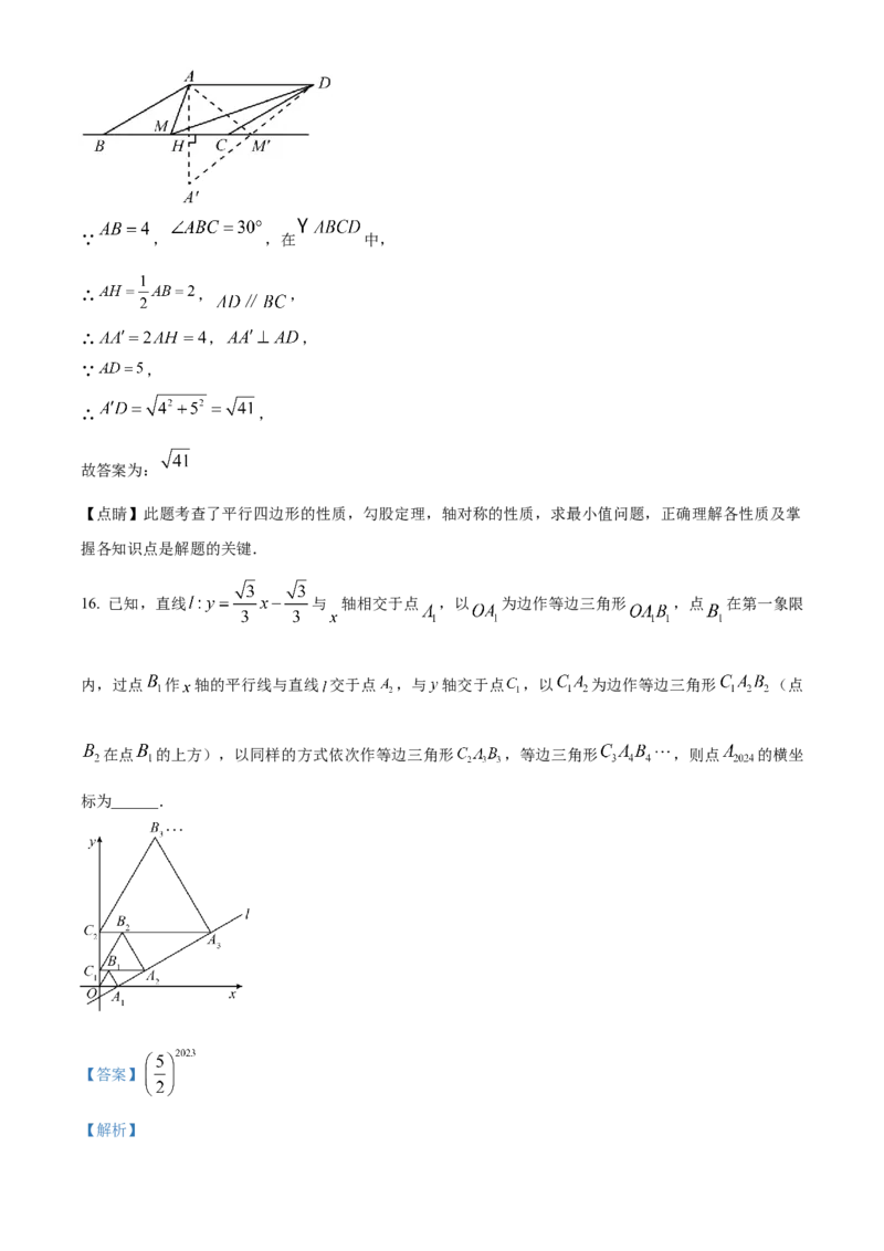 精品解析：2024年四川省广安市中考数学试题（解析版）_new_初中数学人教版_9下-初中数学人教版_09中考真题_2024中考数学真题