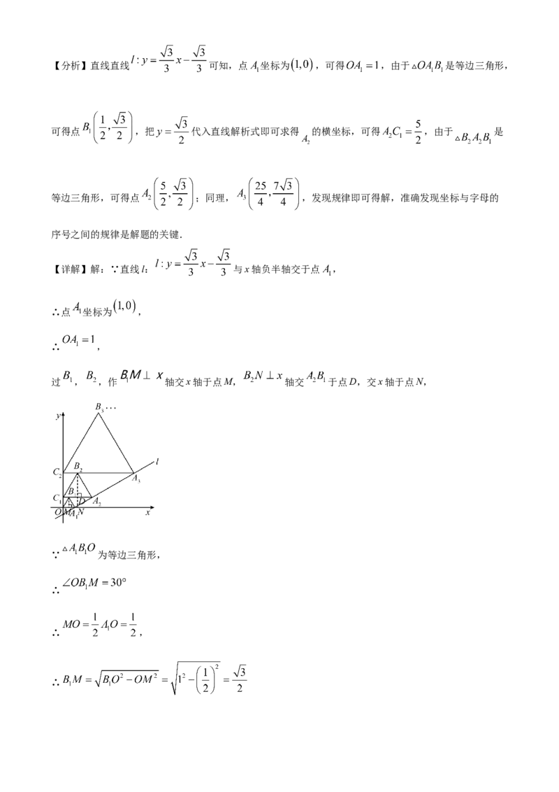 精品解析：2024年四川省广安市中考数学试题（解析版）_new_初中数学人教版_9下-初中数学人教版_09中考真题_2024中考数学真题