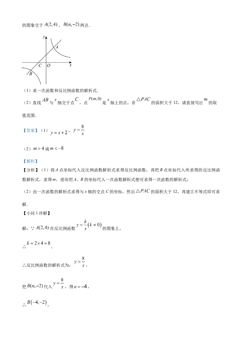 精品解析：2024年四川省广安市中考数学试题（解析版）_new_初中数学人教版_9下-初中数学人教版_09中考真题_2024中考数学真题