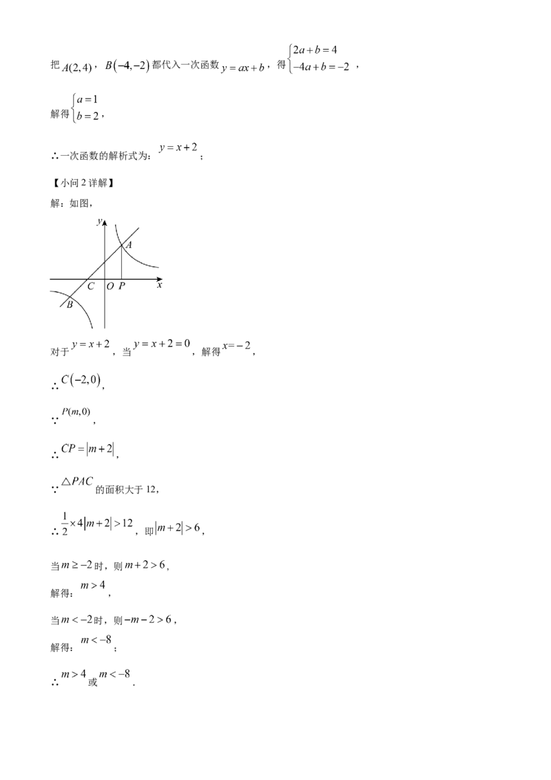 精品解析：2024年四川省广安市中考数学试题（解析版）_new_初中数学人教版_9下-初中数学人教版_09中考真题_2024中考数学真题