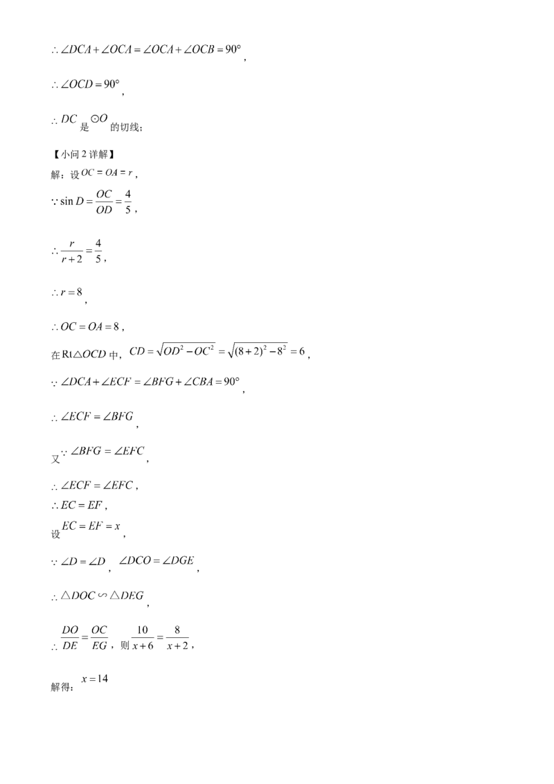 精品解析：2024年四川省广安市中考数学试题（解析版）_new_初中数学人教版_9下-初中数学人教版_09中考真题_2024中考数学真题