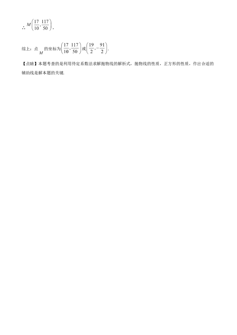 精品解析：2024年四川省广安市中考数学试题（解析版）_new_初中数学人教版_9下-初中数学人教版_09中考真题_2024中考数学真题