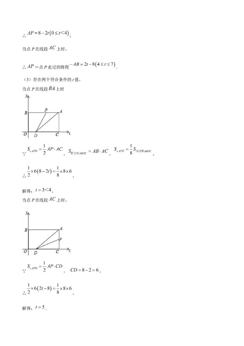 期中模拟测试（一）（《相交线与平行线》、《实数》、《平面直角坐标系》）-2023-2024学年七年级数学下学期期中期末挑战满分冲刺卷（人教版）（解析版）_初中数学人教版_06习题试卷