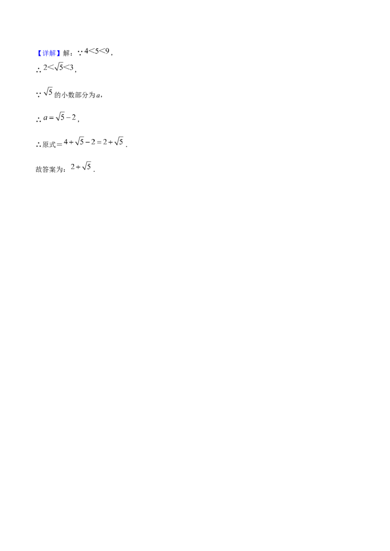 期中模拟测试（一）（《相交线与平行线》、《实数》、《平面直角坐标系》）-2023-2024学年七年级数学下学期期中期末挑战满分冲刺卷（人教版）（解析版）_初中数学人教版_06习题试卷