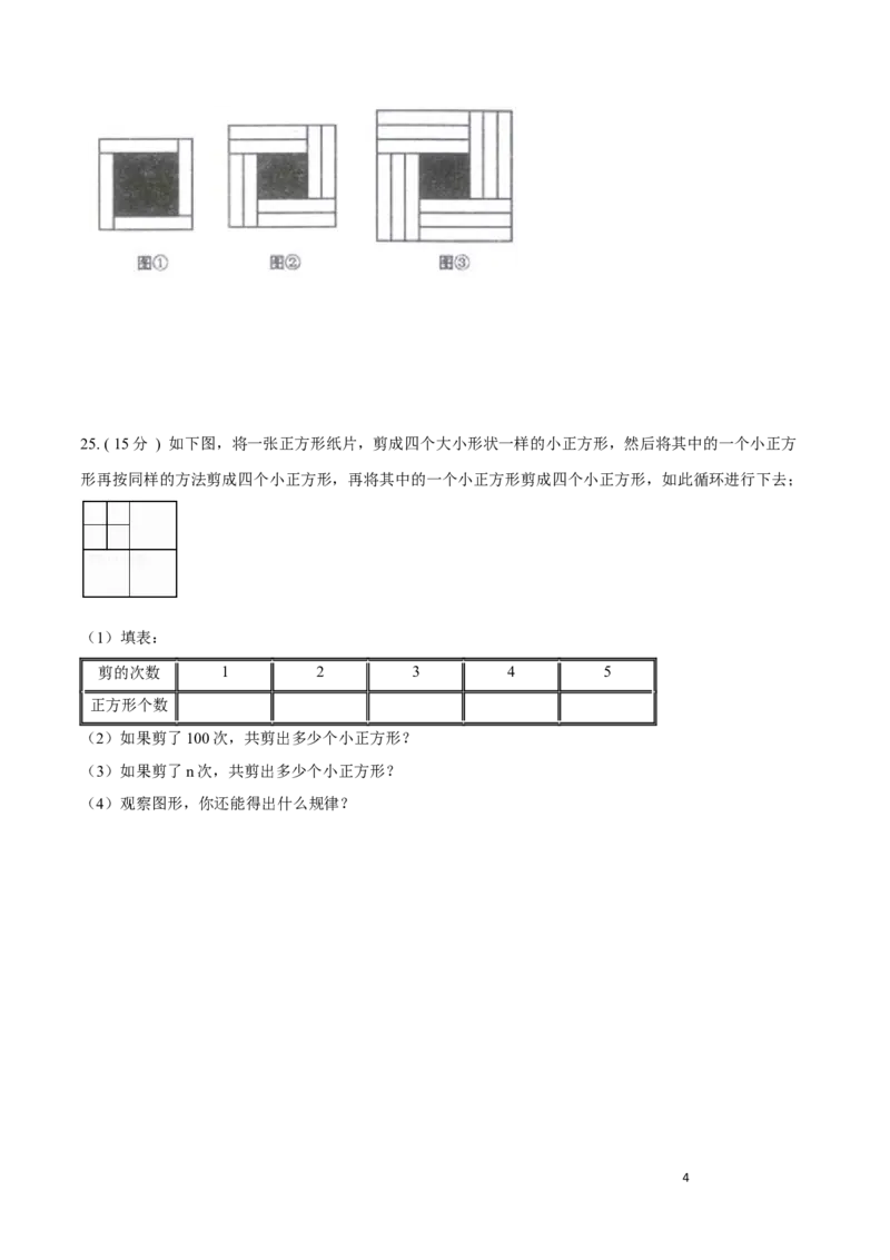 第14章整式的乘法与因式分解培优卷（原卷版）_初中数学人教版_8上-初中数学人教版_旧版_06习题试卷_2单元测试_单元测试（第3套）