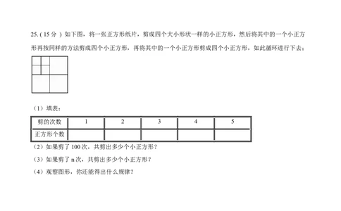 第14章整式的乘法与因式分解培优卷（原卷版）_初中数学人教版_8上-初中数学人教版_旧版_06习题试卷_2单元测试_单元测试（第3套）