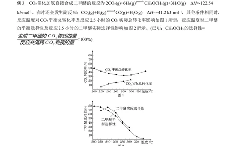 专题五　主观题突破2　多平衡体系中的规范解答题淘宝店：红太阳资料库_05高考化学_2025年新高考资料_二轮复习_2025年高考化学大二轮_2025化学二轮复习_大二轮专题复习