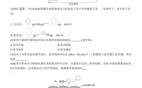 专题五　主观题突破2　多平衡体系中的规范解答题淘宝店：红太阳资料库_05高考化学_2025年新高考资料_二轮复习_2025年高考化学大二轮_2025化学二轮复习_大二轮专题复习