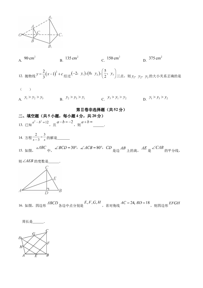 精品解析：四川省凉山州2024年中考考试数学试题（原卷版）_new_初中数学人教版_9下-初中数学人教版_09中考真题_2024中考数学真题