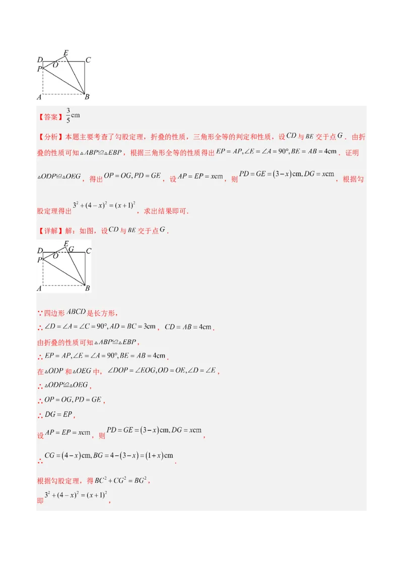第二十章勾股定理（必备知识+10题型+分层检测）（复习讲义）（解析版）_初中数学人教版_八年级数学下册_保存转存之后查看(1)_2026春季新版-持续更新中_第二套-知_06试题_单元复习