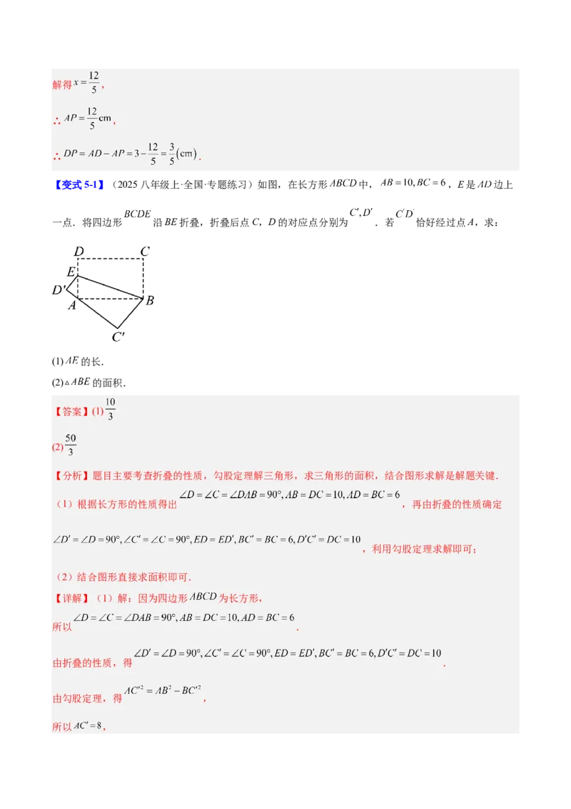 第二十章勾股定理（必备知识+10题型+分层检测）（复习讲义）（解析版）_初中数学人教版_八年级数学下册_保存转存之后查看(1)_2026春季新版-持续更新中_第二套-知_06试题_单元复习