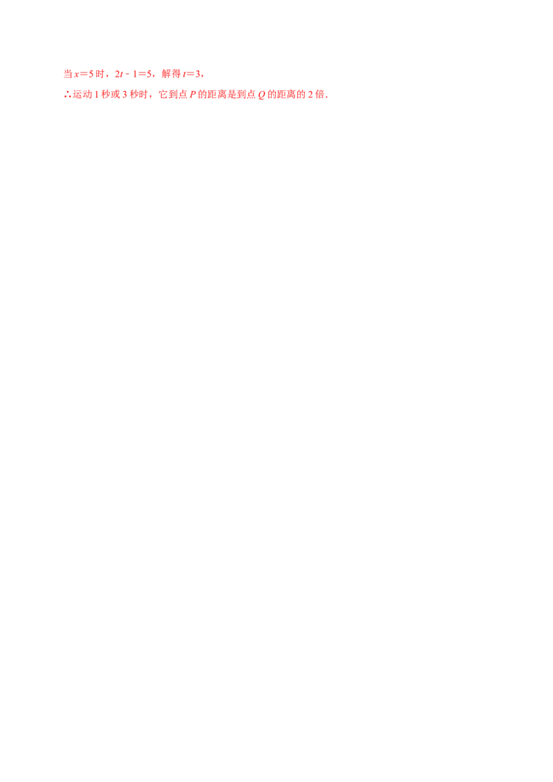 专题6.3实数专项提升训练（重难点培优）2023培优（解析版）人教版_初中数学人教版_7下-初中数学人教版_7下-初中数学人教版（旧版）赠送_07专项讲练