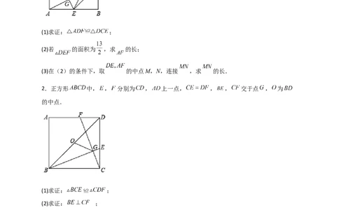 难点特训（二）和正方形有关的压轴大题（原卷版）_初中数学人教版_八年级数学下册_保存转存之后查看(1)_8下-初中数学人教版（2026春新版持续更新）_旧版-可参考_06习题试卷_5专项练习