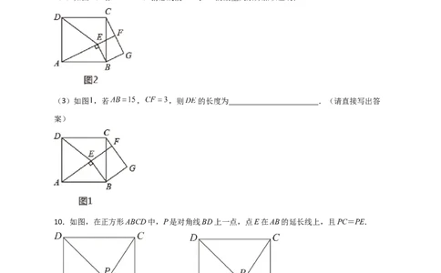 难点特训（二）和正方形有关的压轴大题（原卷版）_初中数学人教版_八年级数学下册_保存转存之后查看(1)_8下-初中数学人教版（2026春新版持续更新）_旧版-可参考_06习题试卷_5专项练习