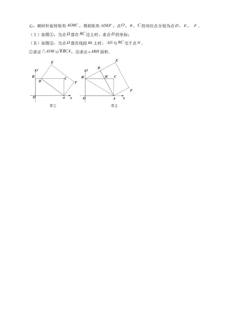 期中难点特训（一）旋转综合压轴题（原卷版）_初中数学人教版_9上-初中数学人教版_06习题试卷_5专项练习