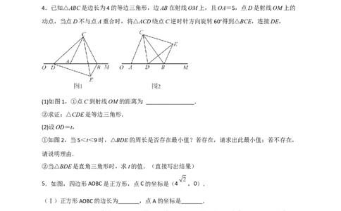 期中难点特训（一）旋转综合压轴题（原卷版）_初中数学人教版_9上-初中数学人教版_06习题试卷_5专项练习