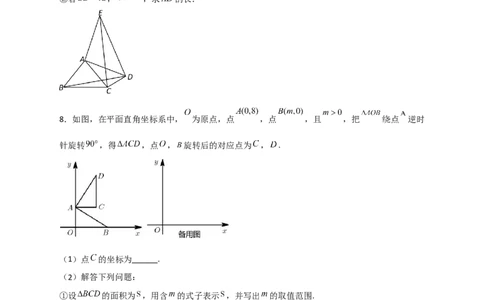 期中难点特训（一）旋转综合压轴题（原卷版）_初中数学人教版_9上-初中数学人教版_06习题试卷_5专项练习