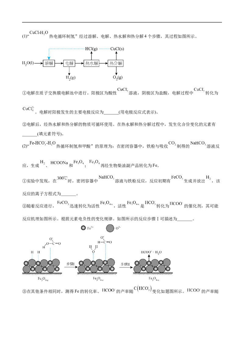 易错点22化学反应平衡和移动-备战2023年高考化学考试易错题（解析版）_05高考化学_通用版（老高考）复习资料_2023年复习资料_专项复习_备战2023年高考化学考试易错题（全国通用）