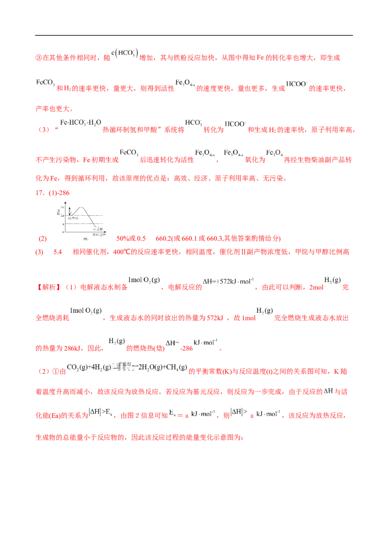 易错点22化学反应平衡和移动-备战2023年高考化学考试易错题（解析版）_05高考化学_通用版（老高考）复习资料_2023年复习资料_专项复习_备战2023年高考化学考试易错题（全国通用）