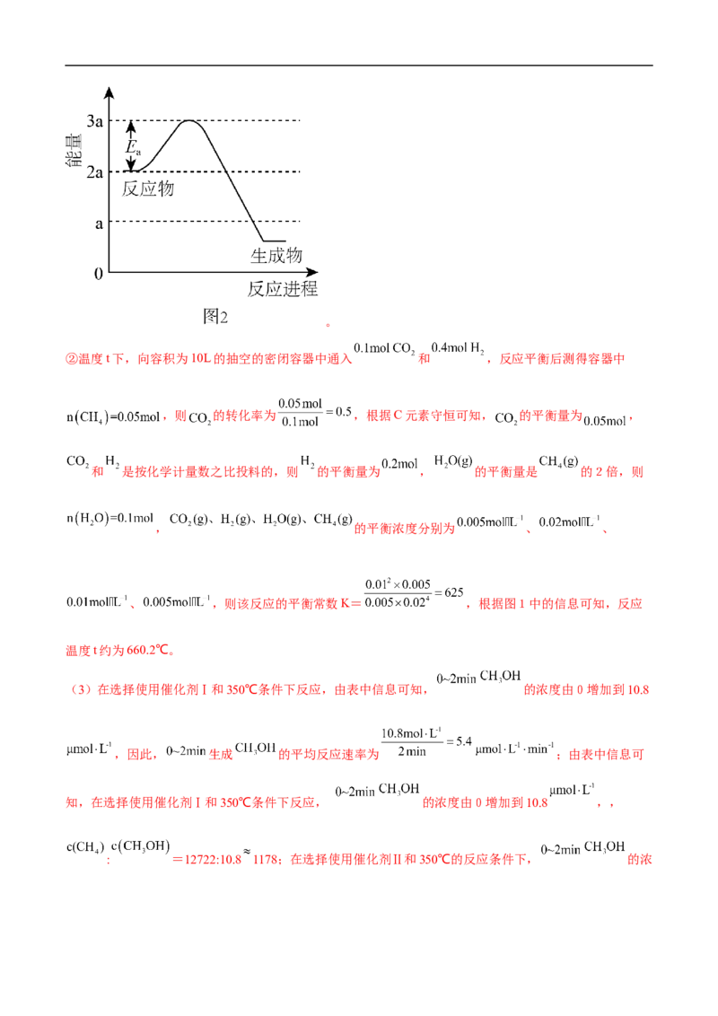 易错点22化学反应平衡和移动-备战2023年高考化学考试易错题（解析版）_05高考化学_通用版（老高考）复习资料_2023年复习资料_专项复习_备战2023年高考化学考试易错题（全国通用）