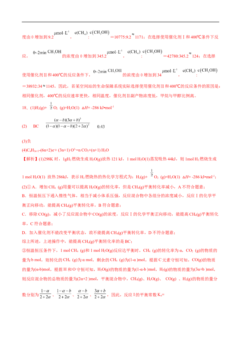 易错点22化学反应平衡和移动-备战2023年高考化学考试易错题（解析版）_05高考化学_通用版（老高考）复习资料_2023年复习资料_专项复习_备战2023年高考化学考试易错题（全国通用）