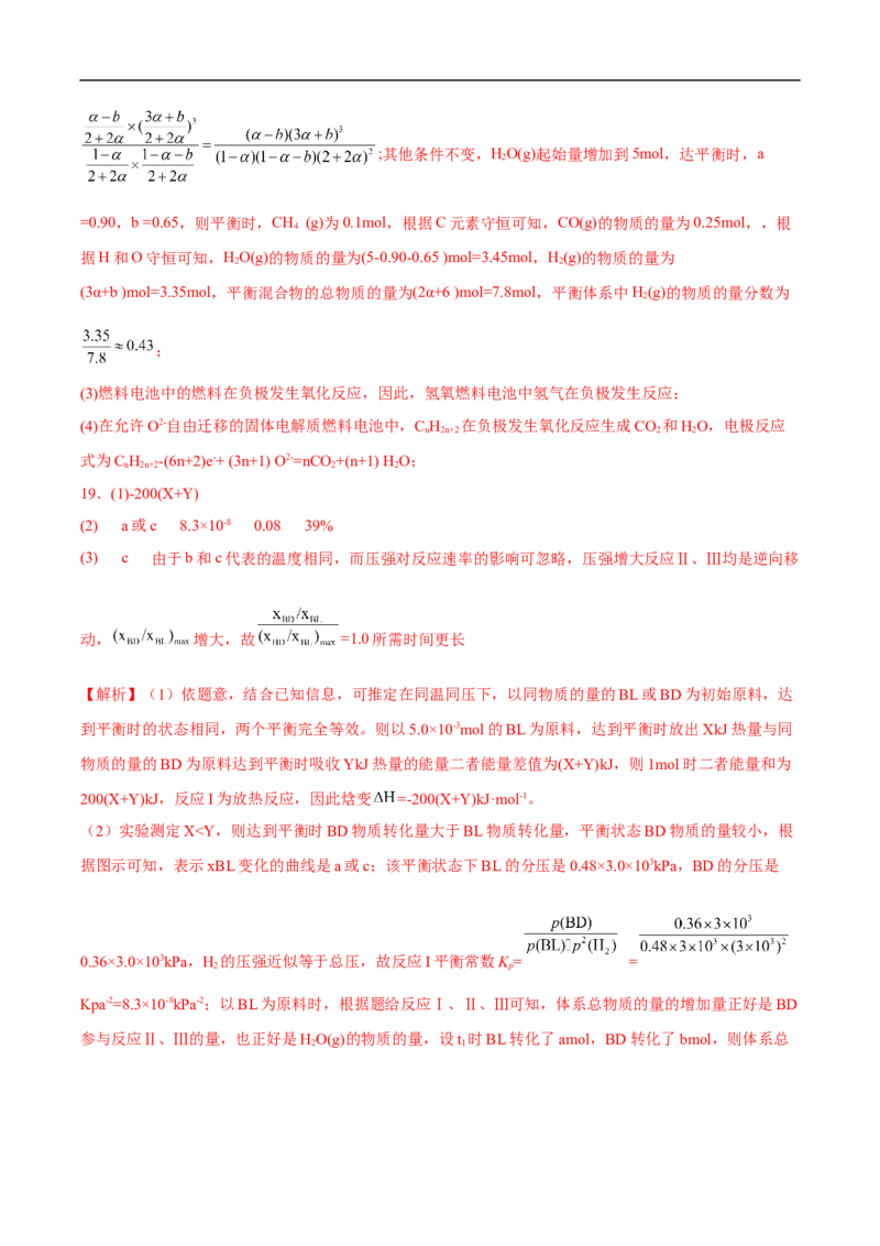 易错点22化学反应平衡和移动-备战2023年高考化学考试易错题（解析版）_05高考化学_通用版（老高考）复习资料_2023年复习资料_专项复习_备战2023年高考化学考试易错题（全国通用）