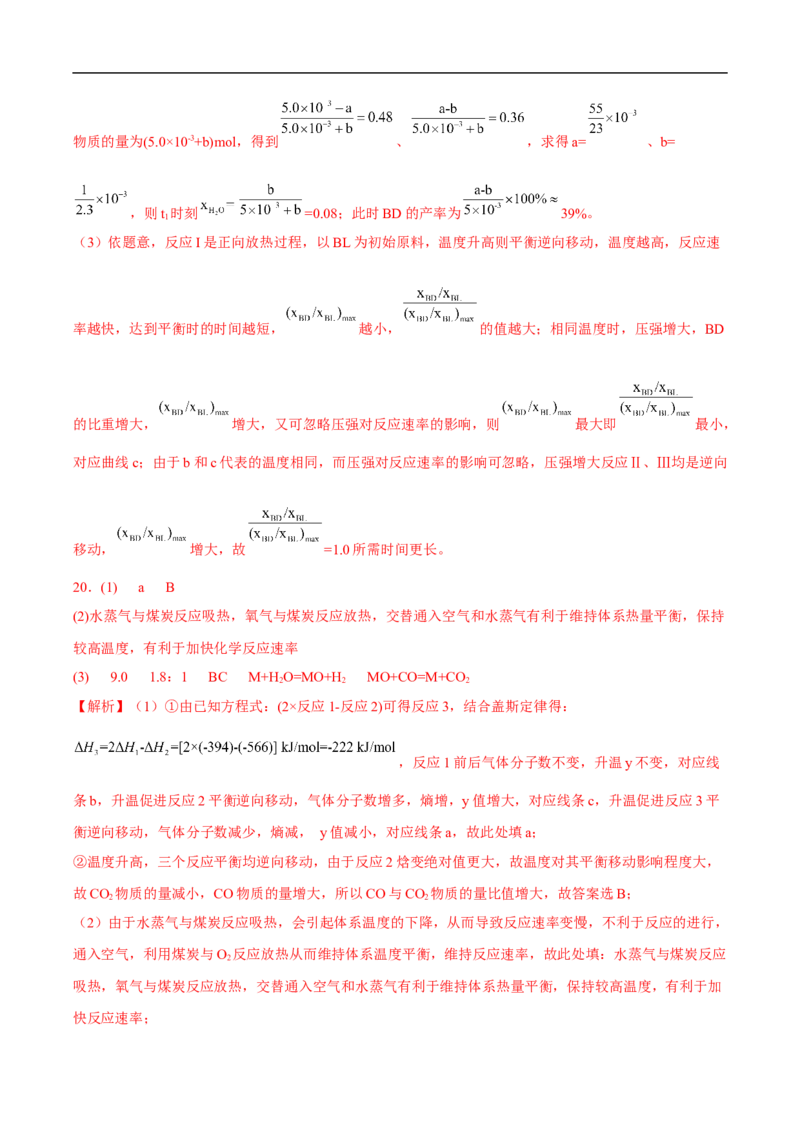 易错点22化学反应平衡和移动-备战2023年高考化学考试易错题（解析版）_05高考化学_通用版（老高考）复习资料_2023年复习资料_专项复习_备战2023年高考化学考试易错题（全国通用）