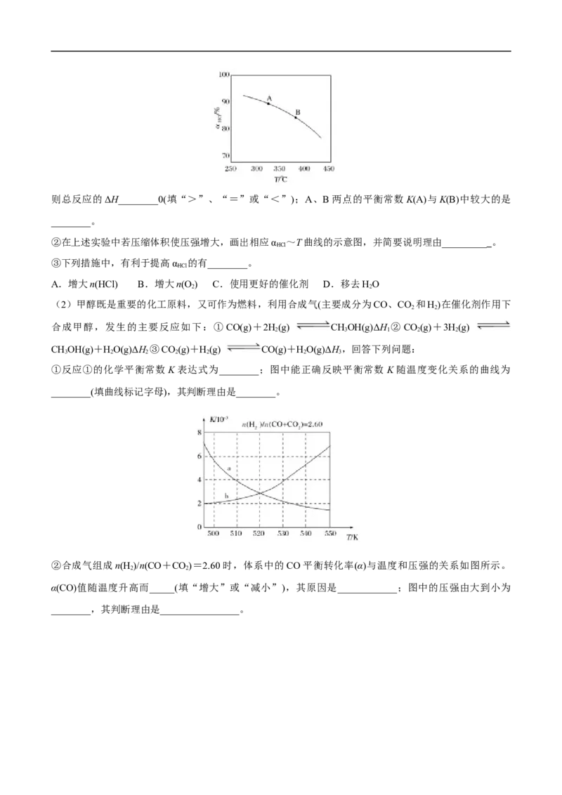 易错点22化学反应平衡和移动-备战2023年高考化学考试易错题（解析版）_05高考化学_通用版（老高考）复习资料_2023年复习资料_专项复习_备战2023年高考化学考试易错题（全国通用）