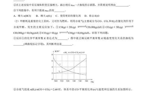 易错点22化学反应平衡和移动-备战2023年高考化学考试易错题（解析版）_05高考化学_通用版（老高考）复习资料_2023年复习资料_专项复习_备战2023年高考化学考试易错题（全国通用）