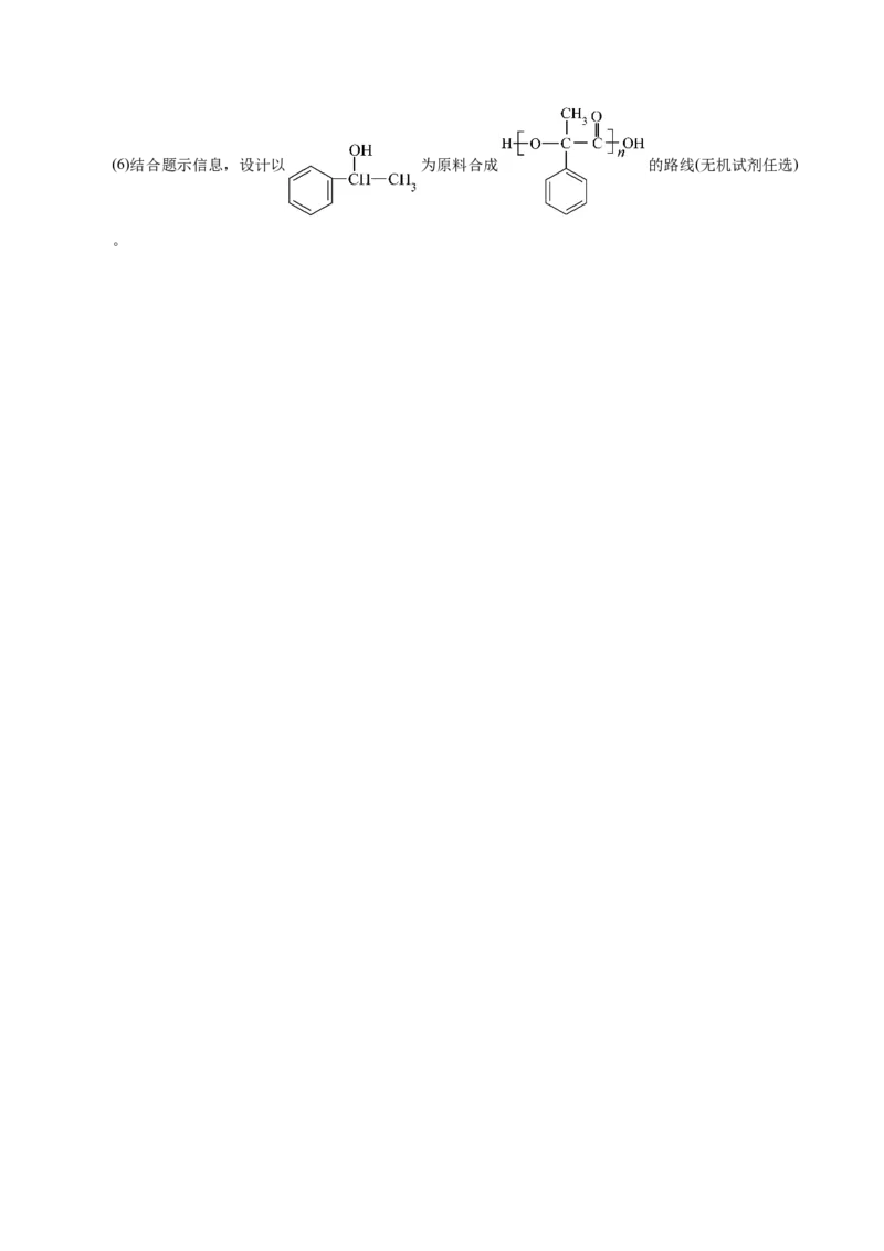 信息必刷卷02（广西专用）（原卷版）_05高考化学_2025年新高考资料_2025考前信息卷_2025年高考化学考前信息必刷卷（广西专用）3440172