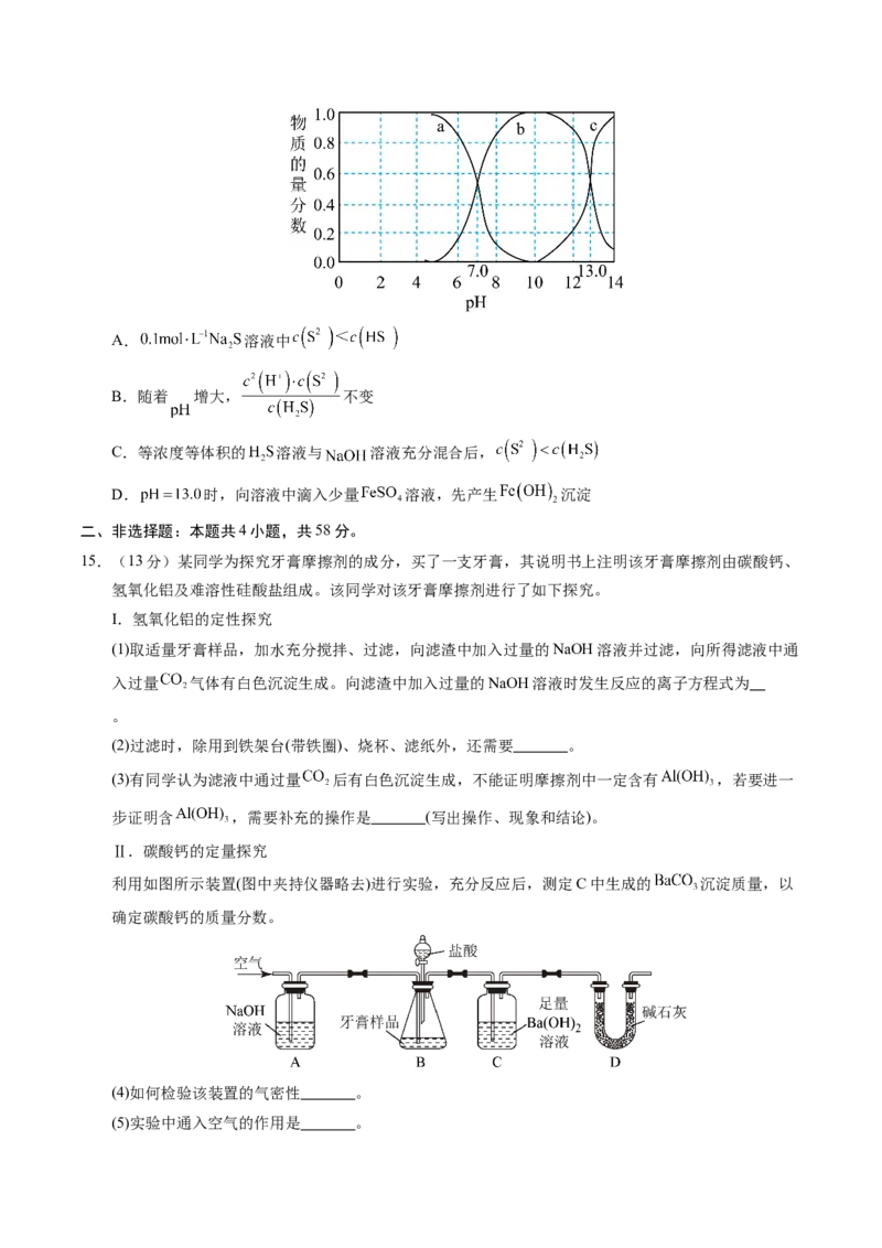 信息必刷卷02（广西专用）（原卷版）_05高考化学_2025年新高考资料_2025考前信息卷_2025年高考化学考前信息必刷卷（广西专用）3440172