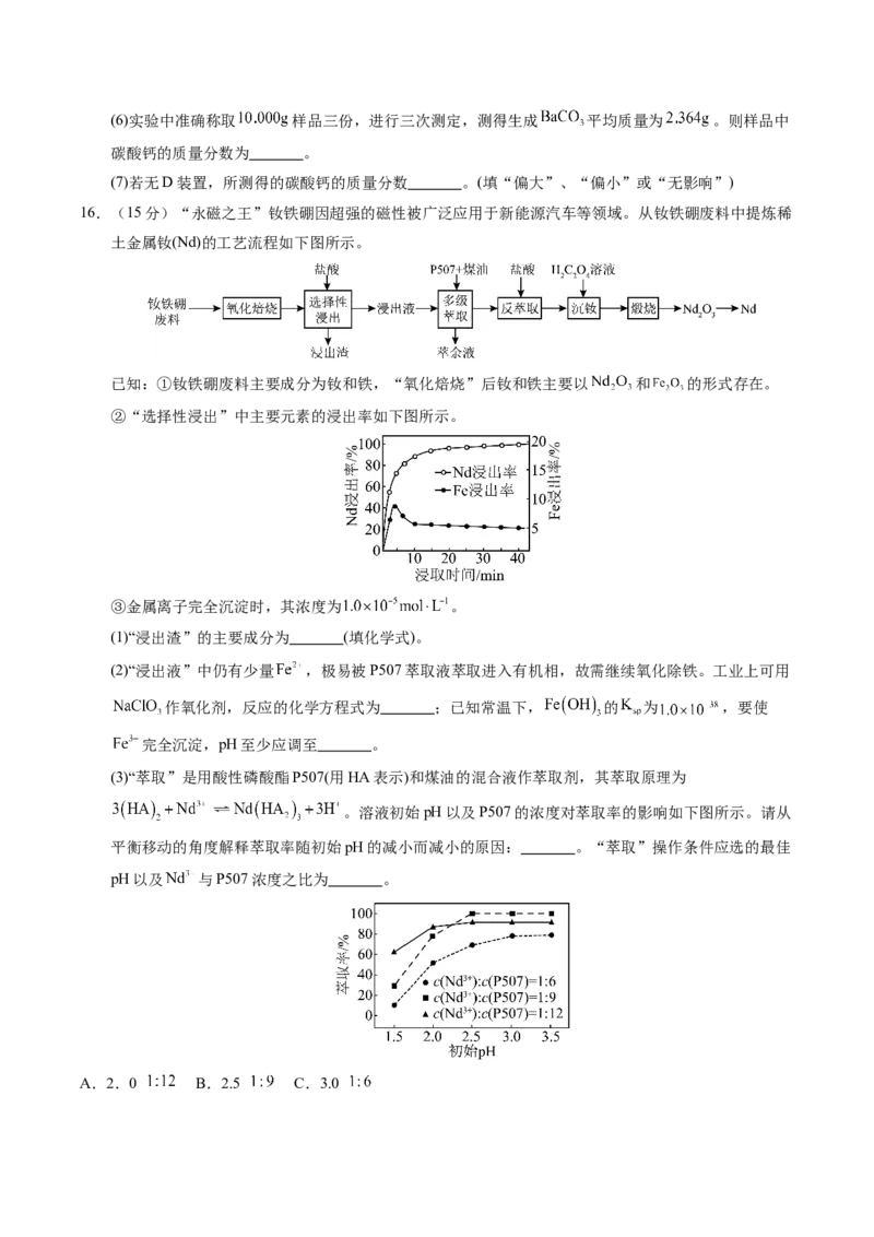 信息必刷卷02（广西专用）（原卷版）_05高考化学_2025年新高考资料_2025考前信息卷_2025年高考化学考前信息必刷卷（广西专用）3440172