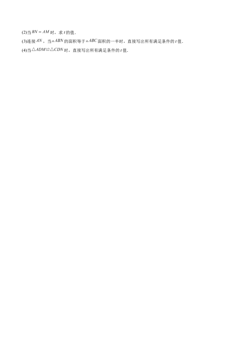 第十二章全等三角形单元培优训练（原卷版）_初中数学人教版_8上-初中数学人教版_旧版_07专项讲练_章节同步实验班培优题型变式训练八年级数学上册（人教版）